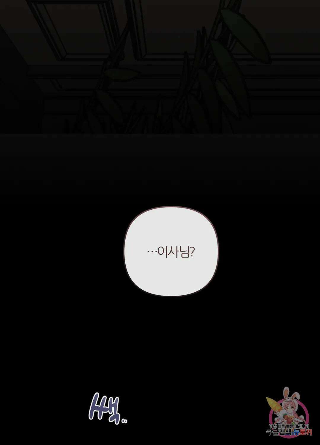 외사랑 62화 외전 17화 31