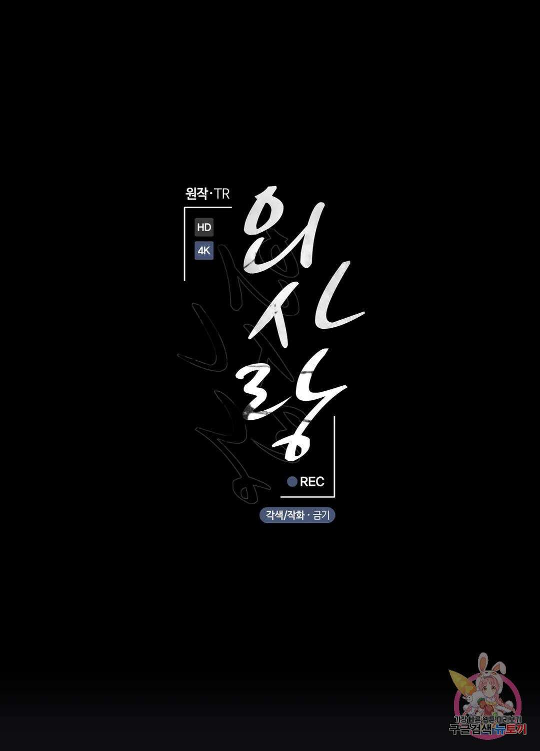 외사랑 62화 외전 17화 33