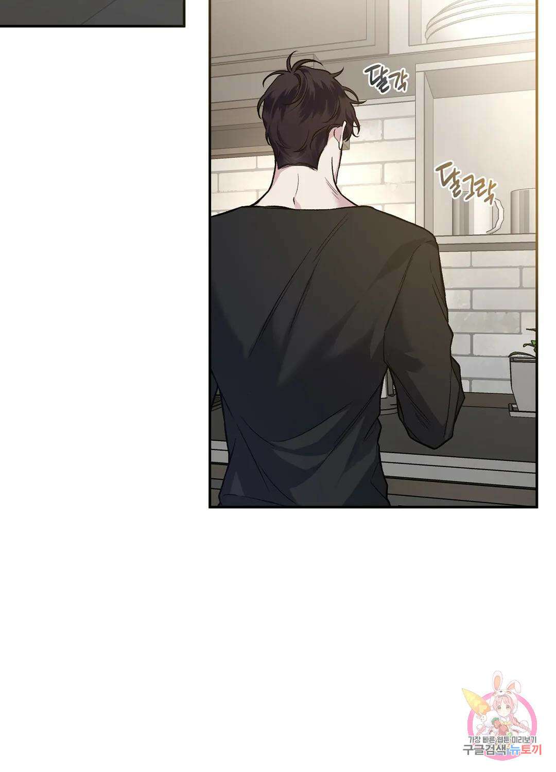 외사랑 62화 외전 17화 37