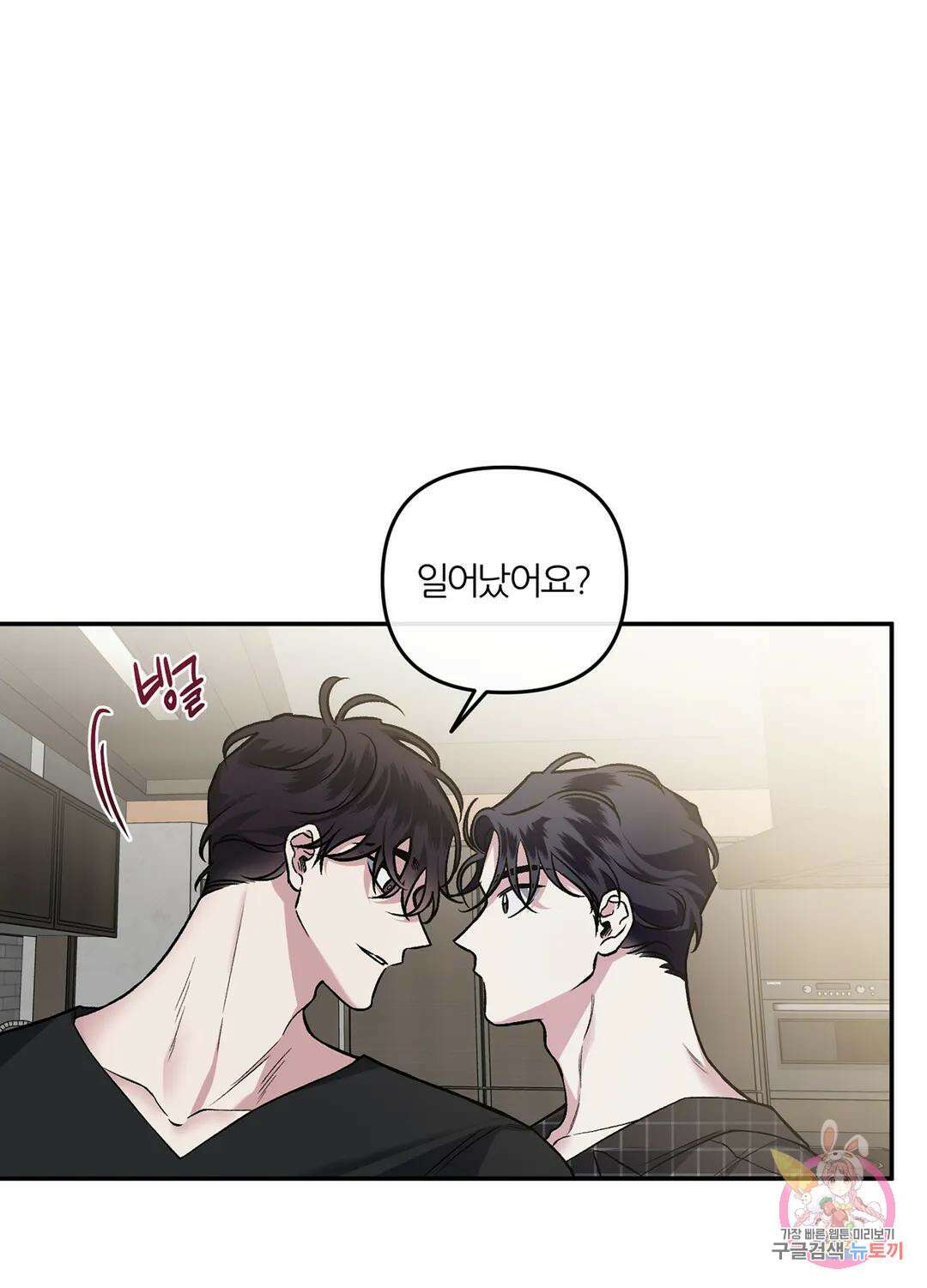 외사랑 62화 외전 17화 40