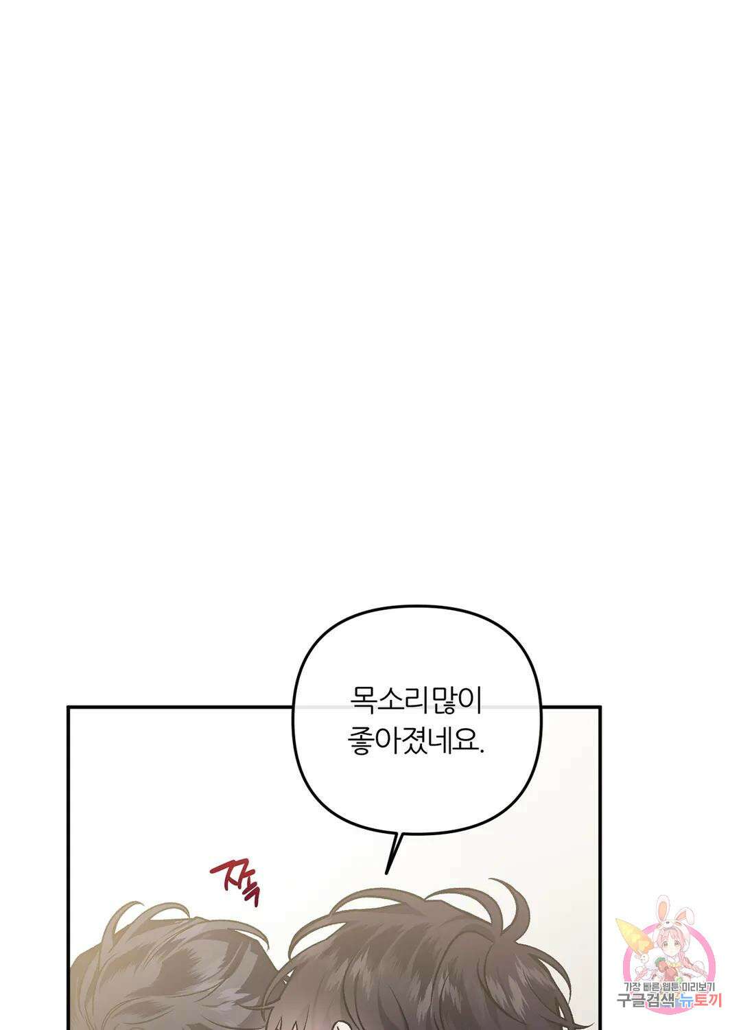 외사랑 62화 외전 17화 47