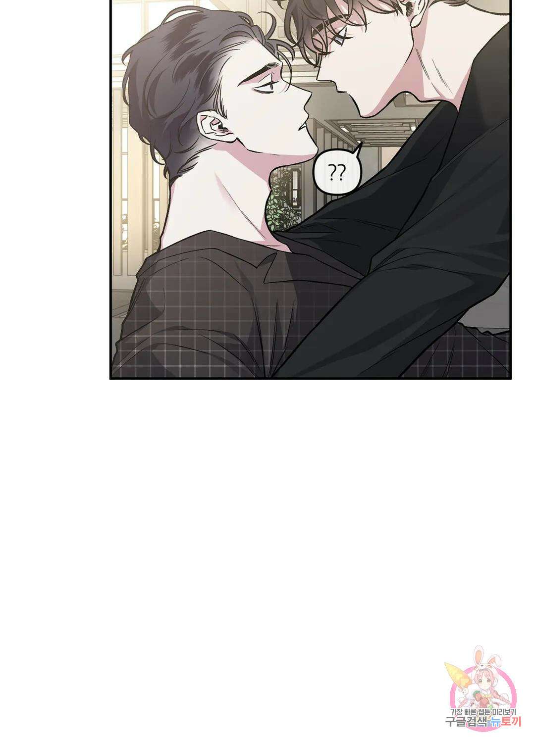 외사랑 62화 외전 17화 49