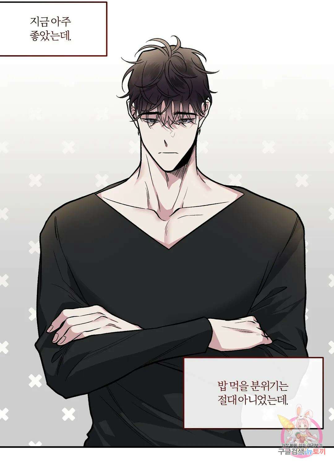 외사랑 62화 외전 17화 61