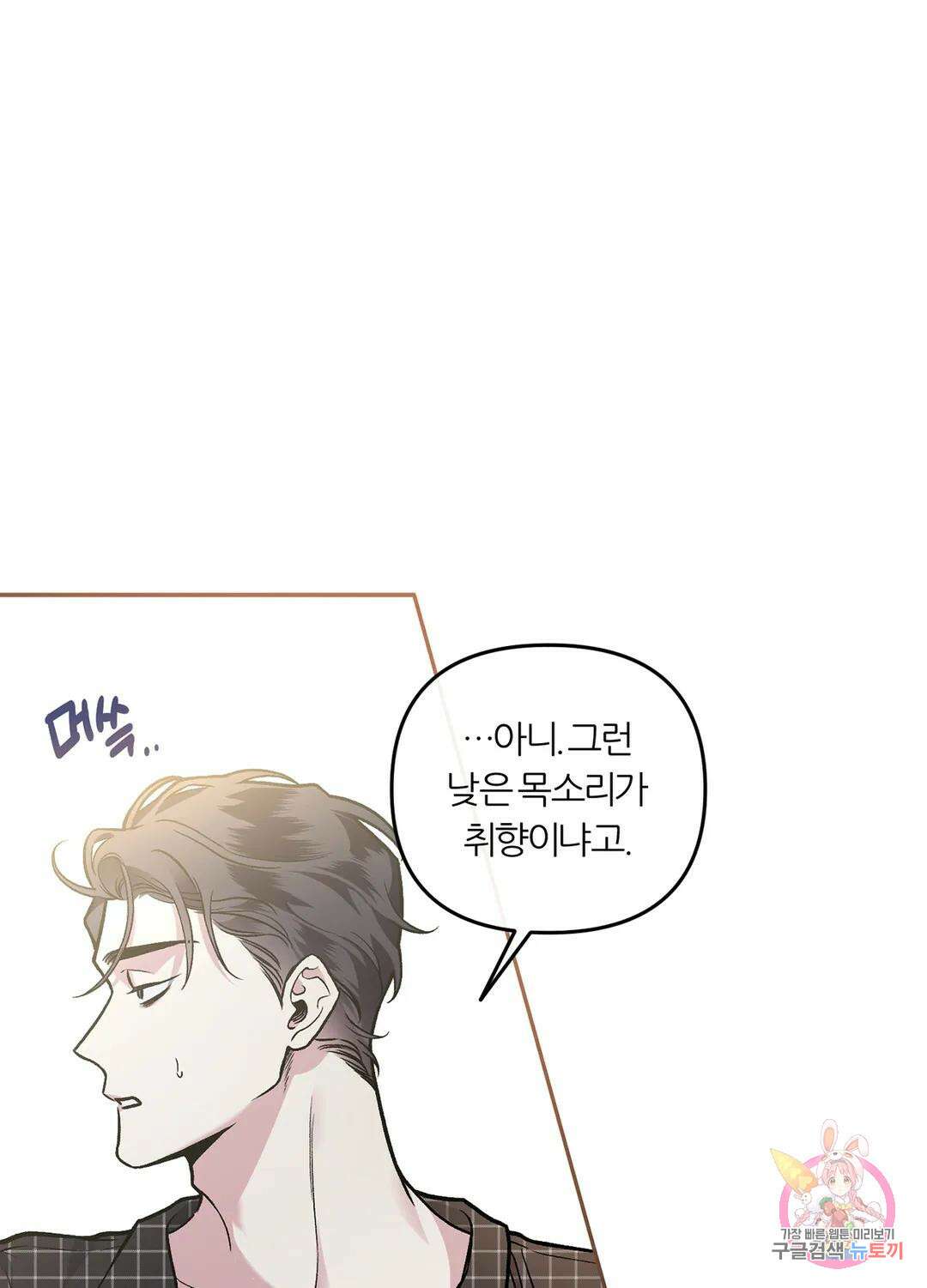 외사랑 62화 외전 17화 63