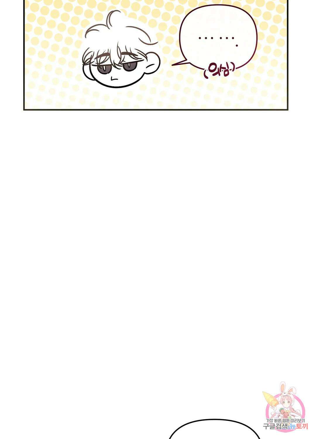 외사랑 62화 외전 17화 66