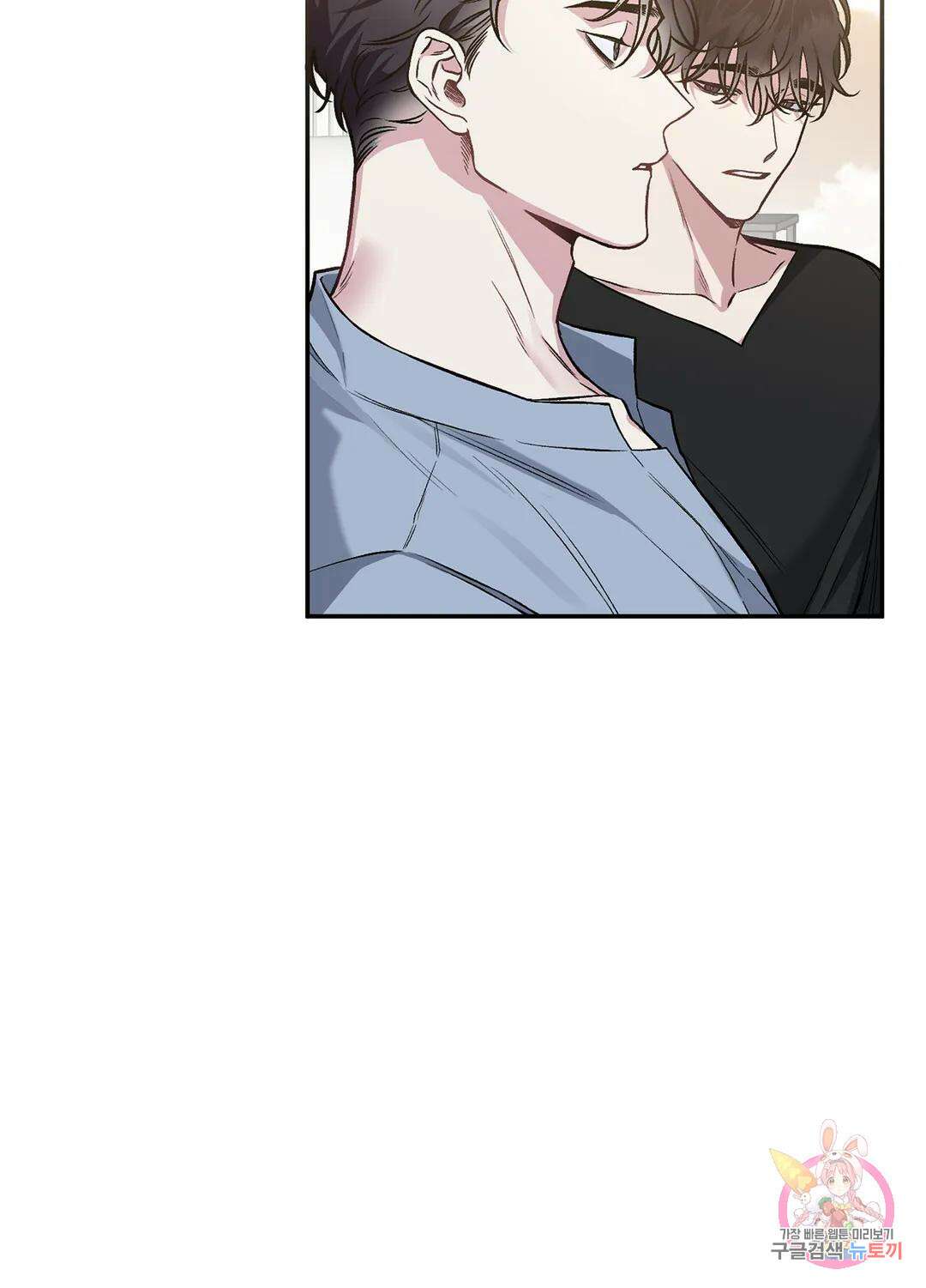 외사랑 62화 외전 17화 78