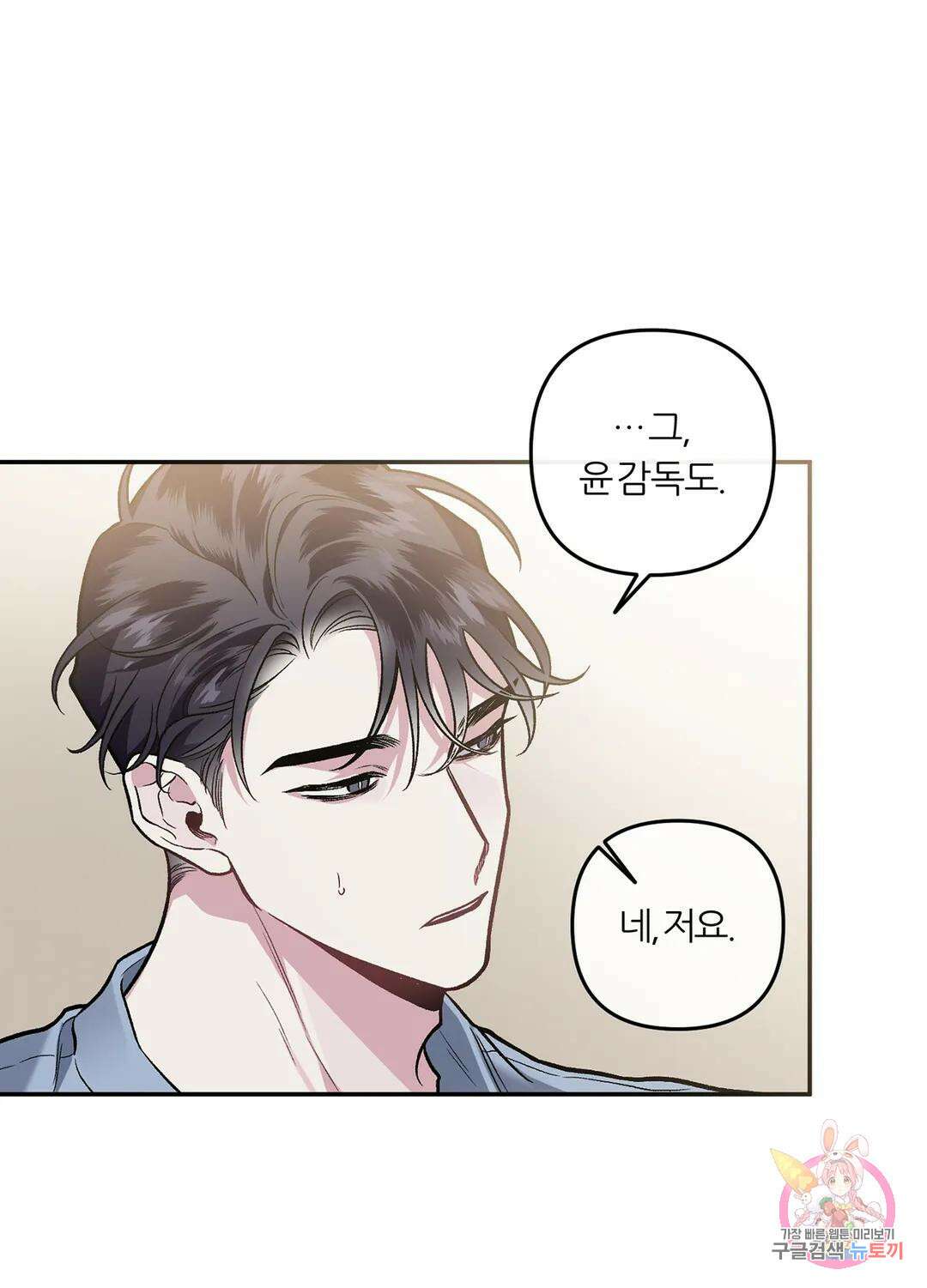 외사랑 62화 외전 17화 81