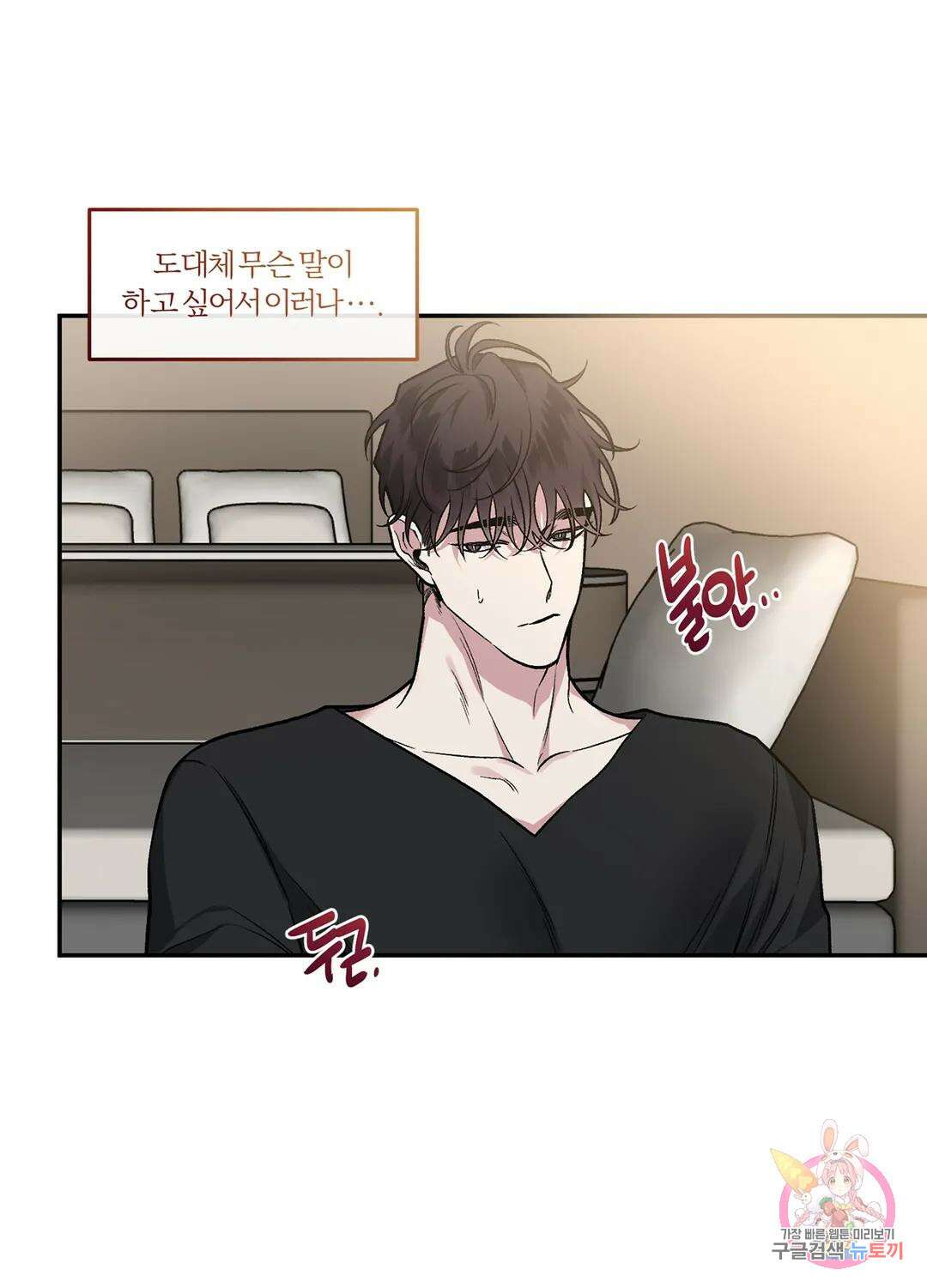 외사랑 62화 외전 17화 82