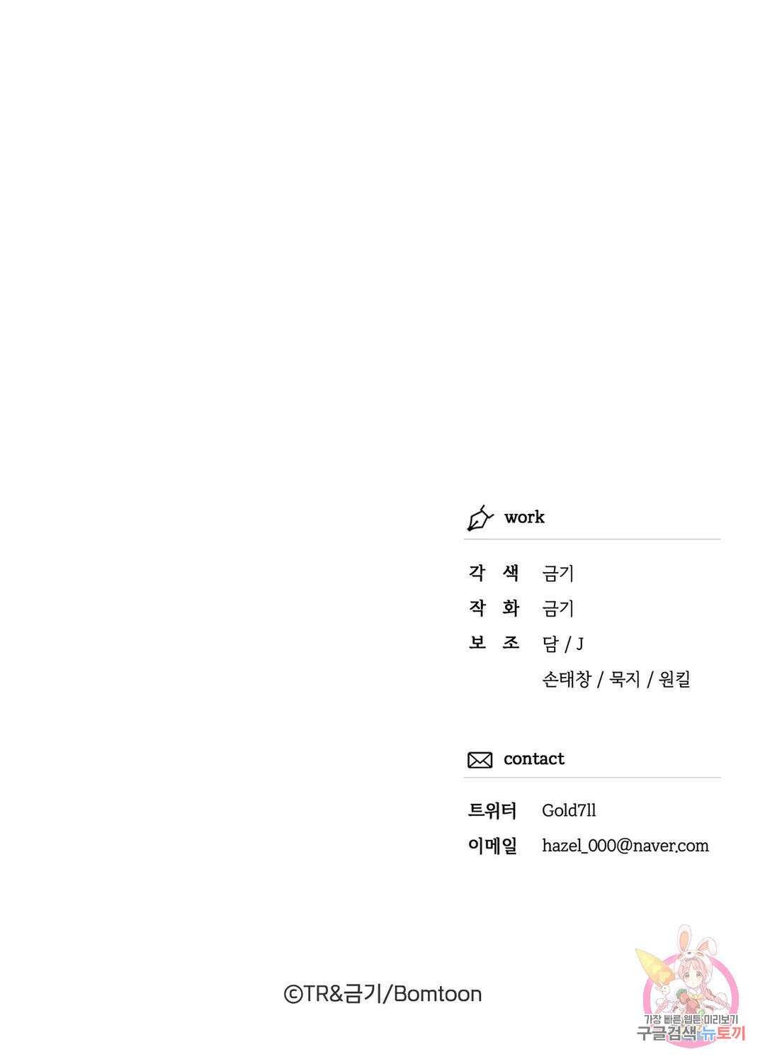 외사랑 62화 외전 17화 88