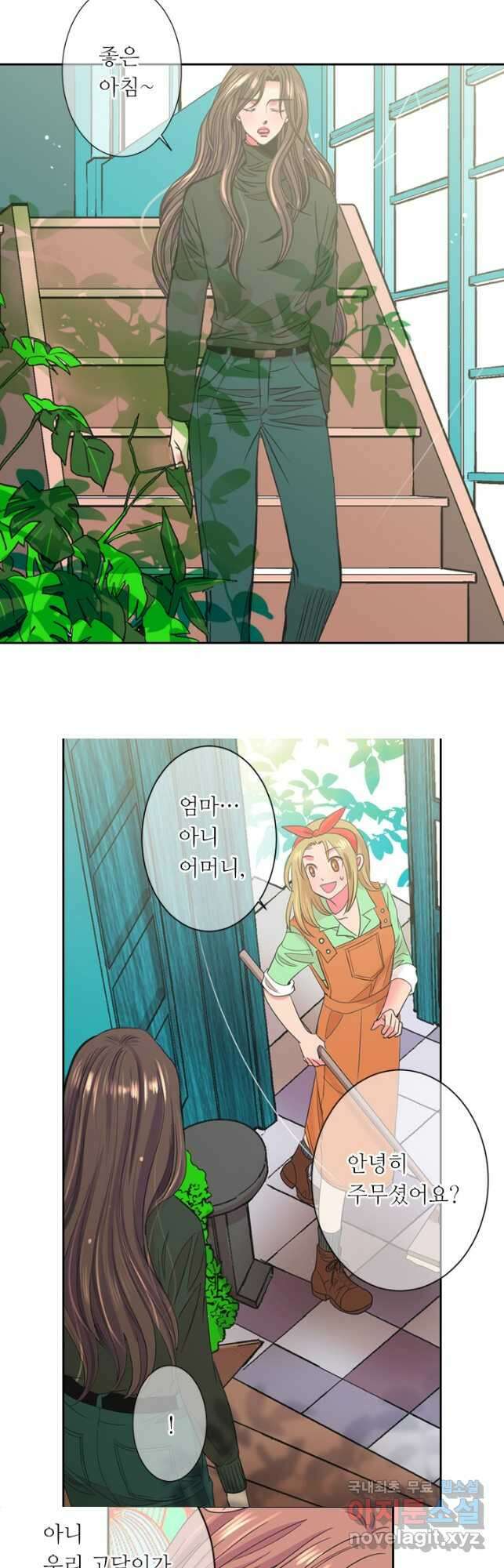남친없음 외전 4화 2