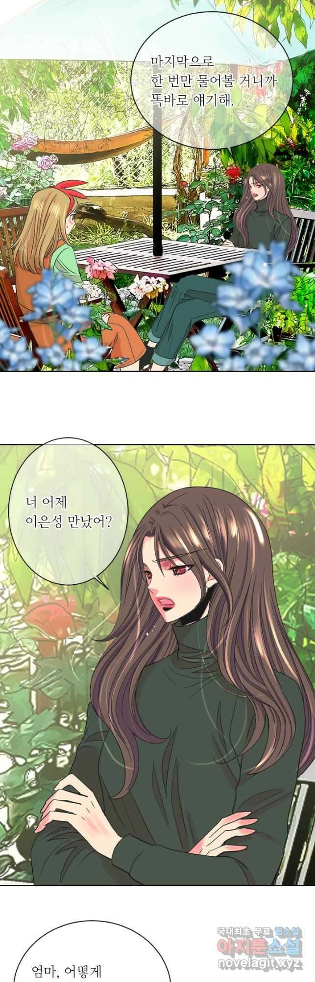 남친없음 외전 4화 4