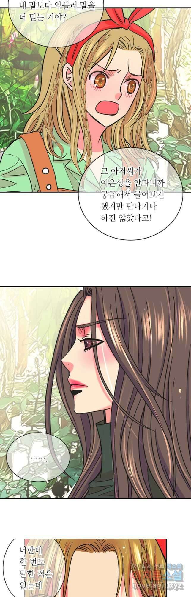 남친없음 외전 4화 5