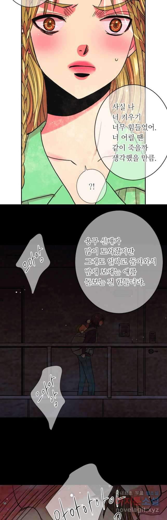 남친없음 외전 4화 6