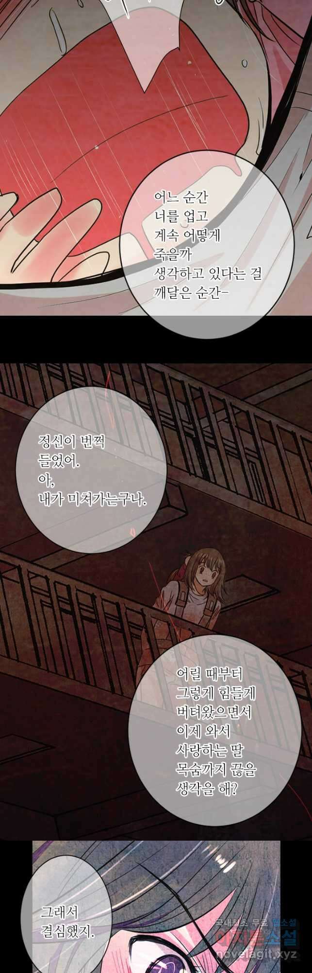남친없음 외전 4화 7