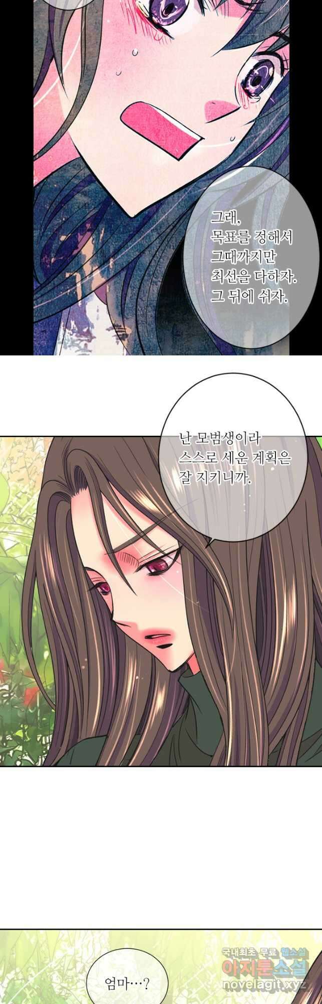 남친없음 외전 4화 8