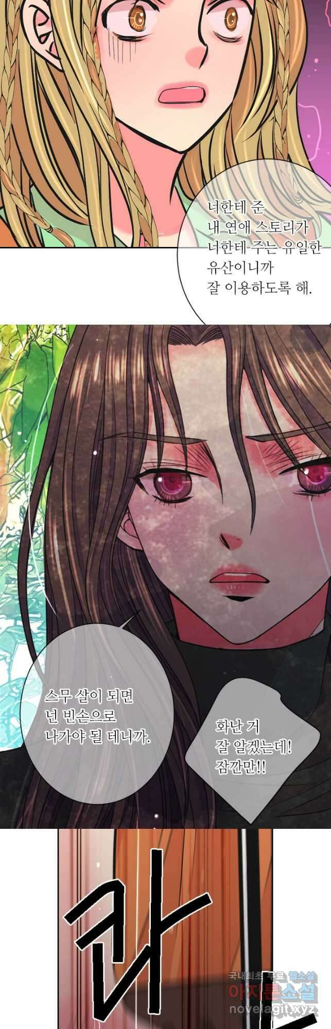 남친없음 외전 4화 10