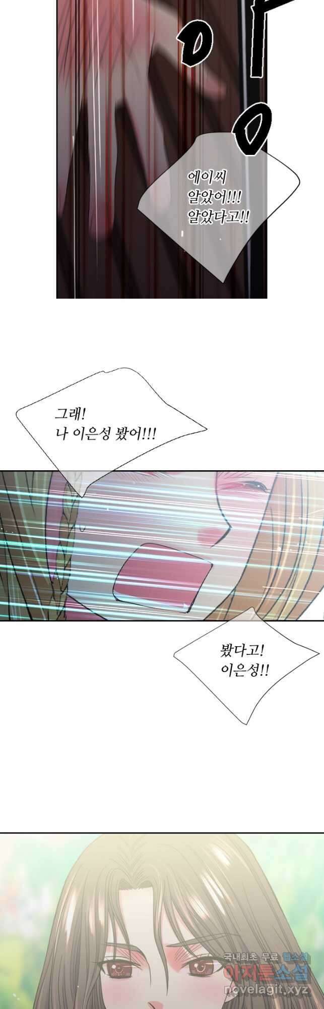 남친없음 외전 4화 11