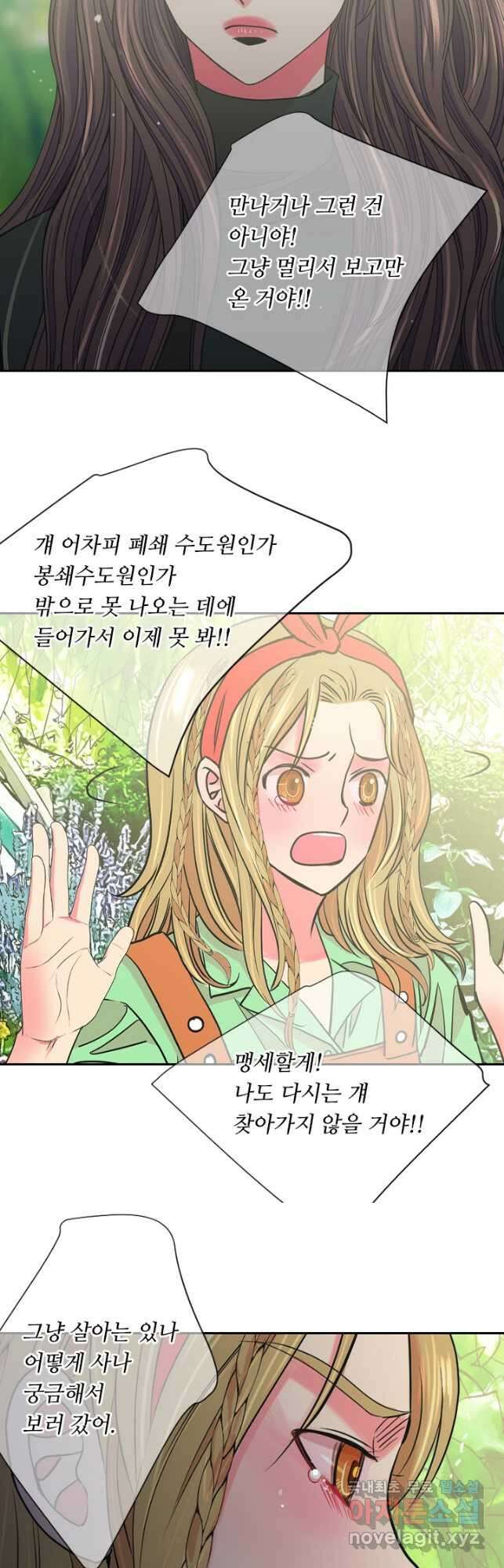 남친없음 외전 4화 12