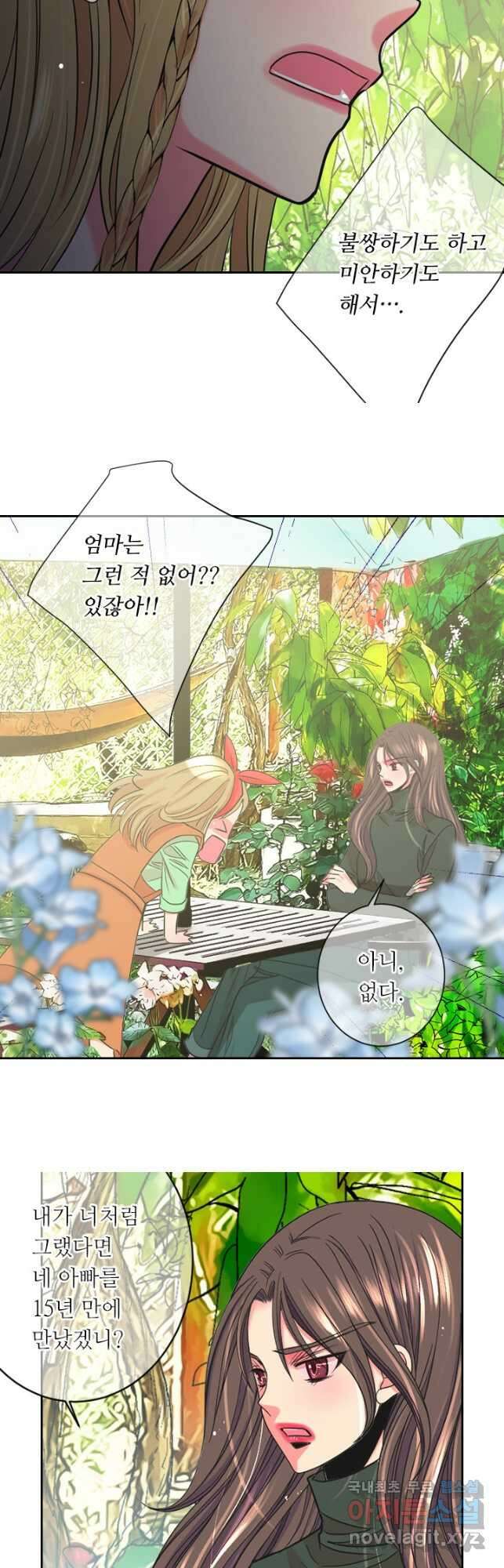 남친없음 외전 4화 13