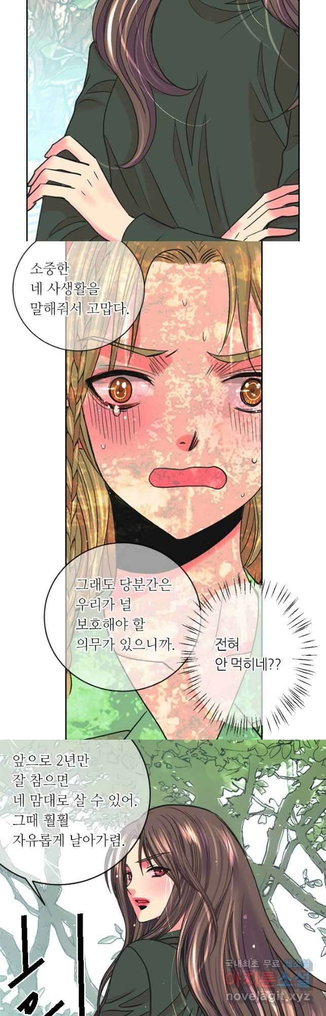 남친없음 외전 4화 14