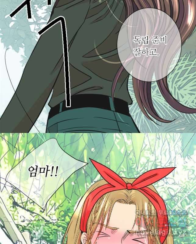 남친없음 외전 4화 15