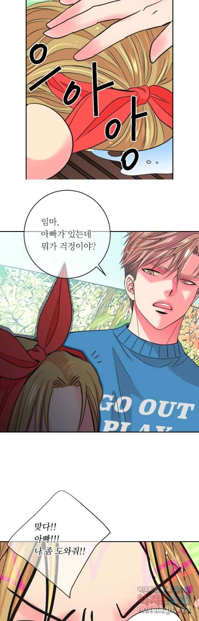 남친없음 외전 4화 17