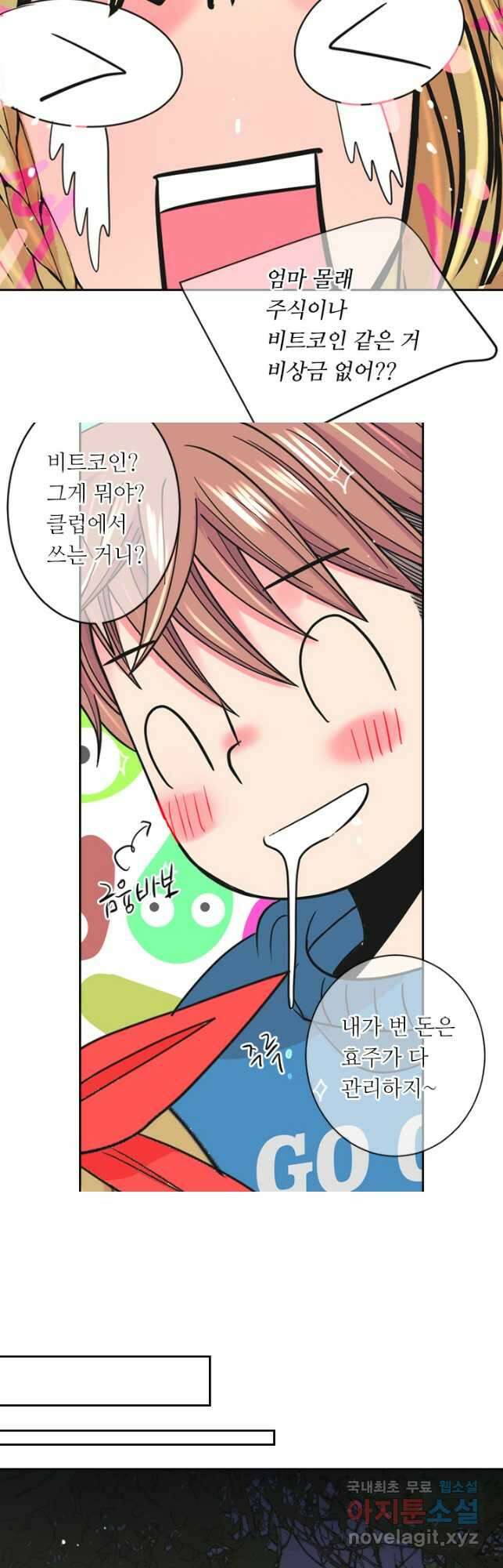 남친없음 외전 4화 18
