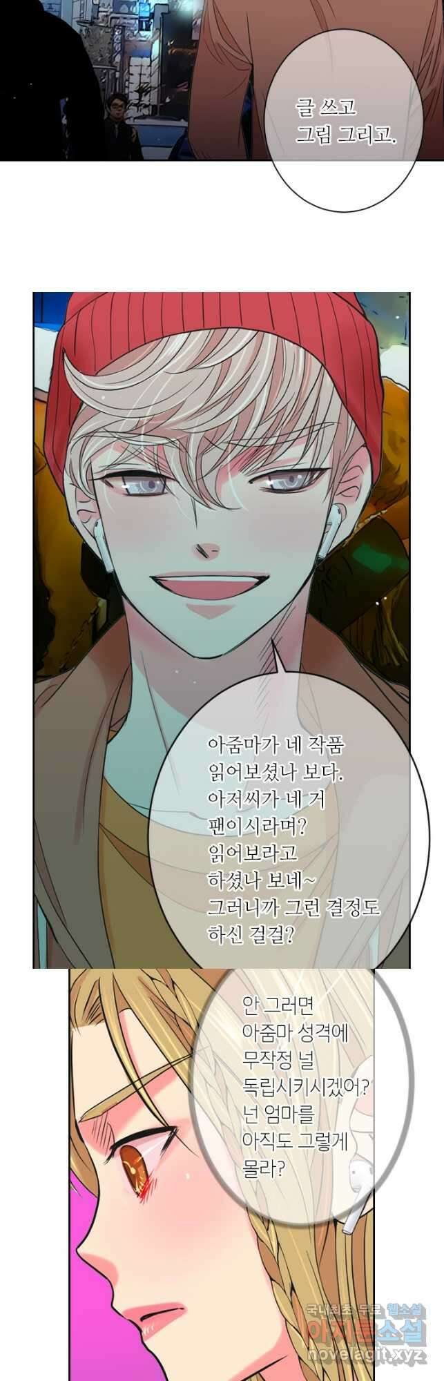 남친없음 외전 4화 21