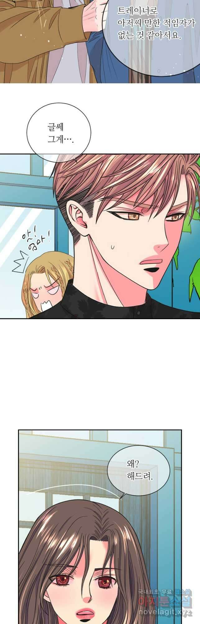 남친없음 외전 4화 25