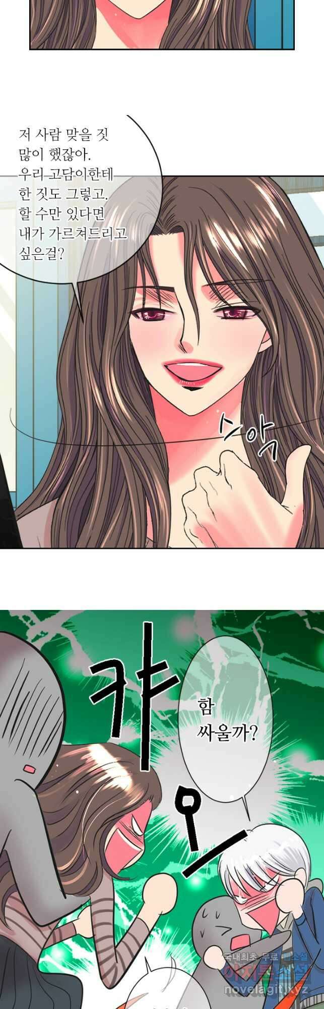 남친없음 외전 4화 26