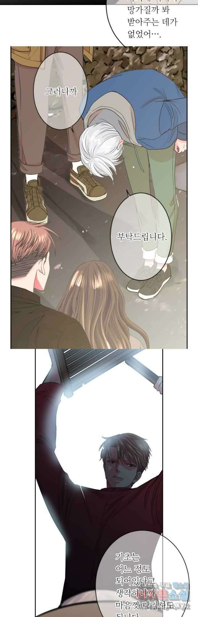 남친없음 외전 4화 28