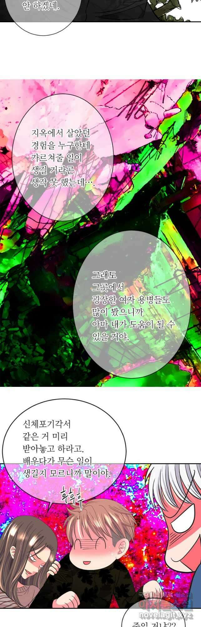 남친없음 외전 4화 31