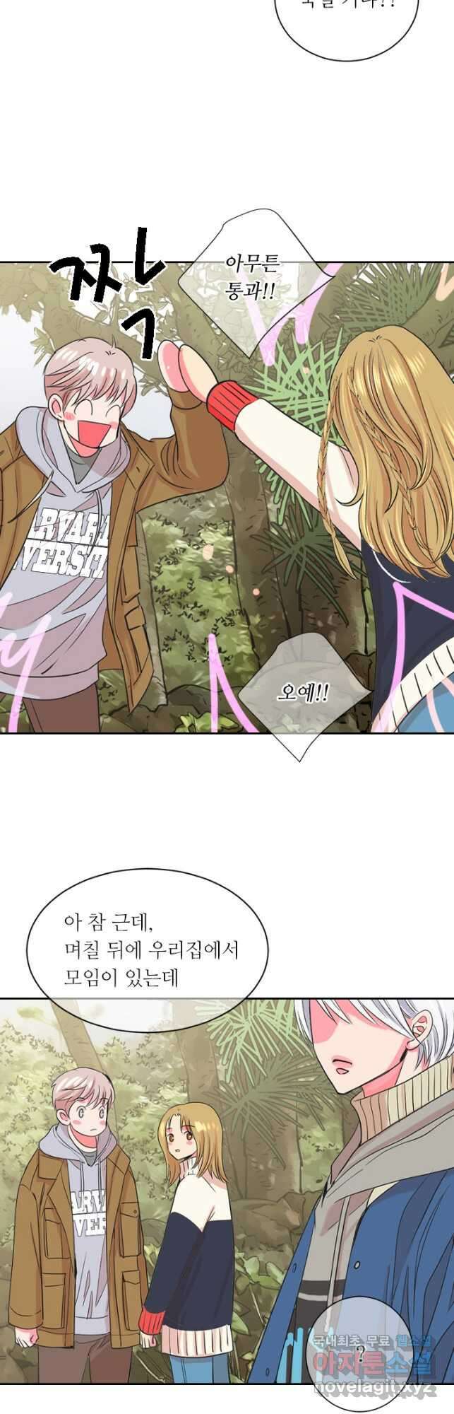 남친없음 외전 4화 32