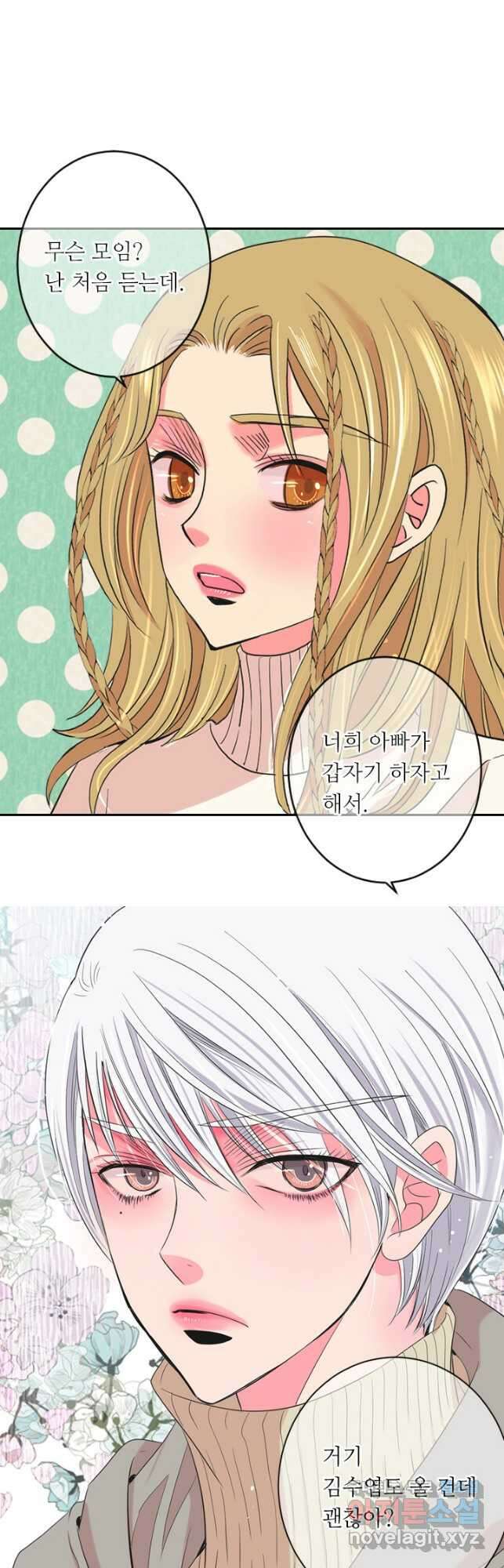 남친없음 외전 4화 33