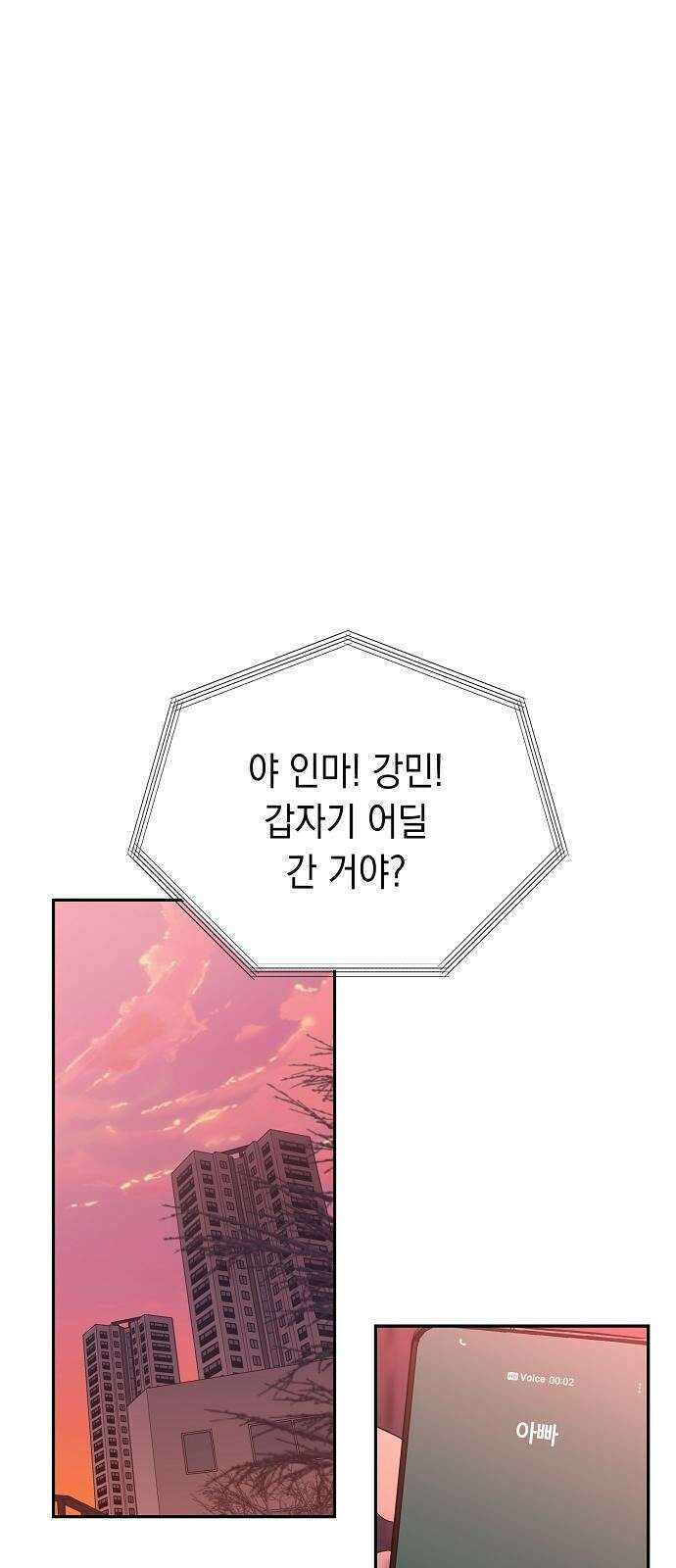 괴담게임 3화 1