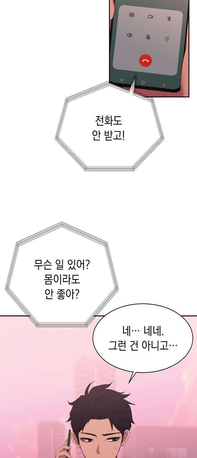 괴담게임 3화 2