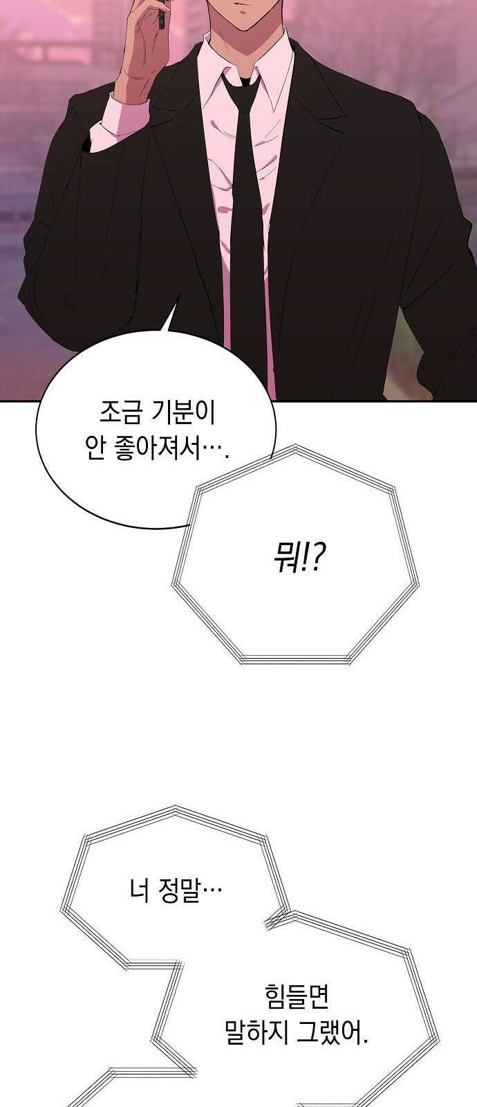 괴담게임 3화 3