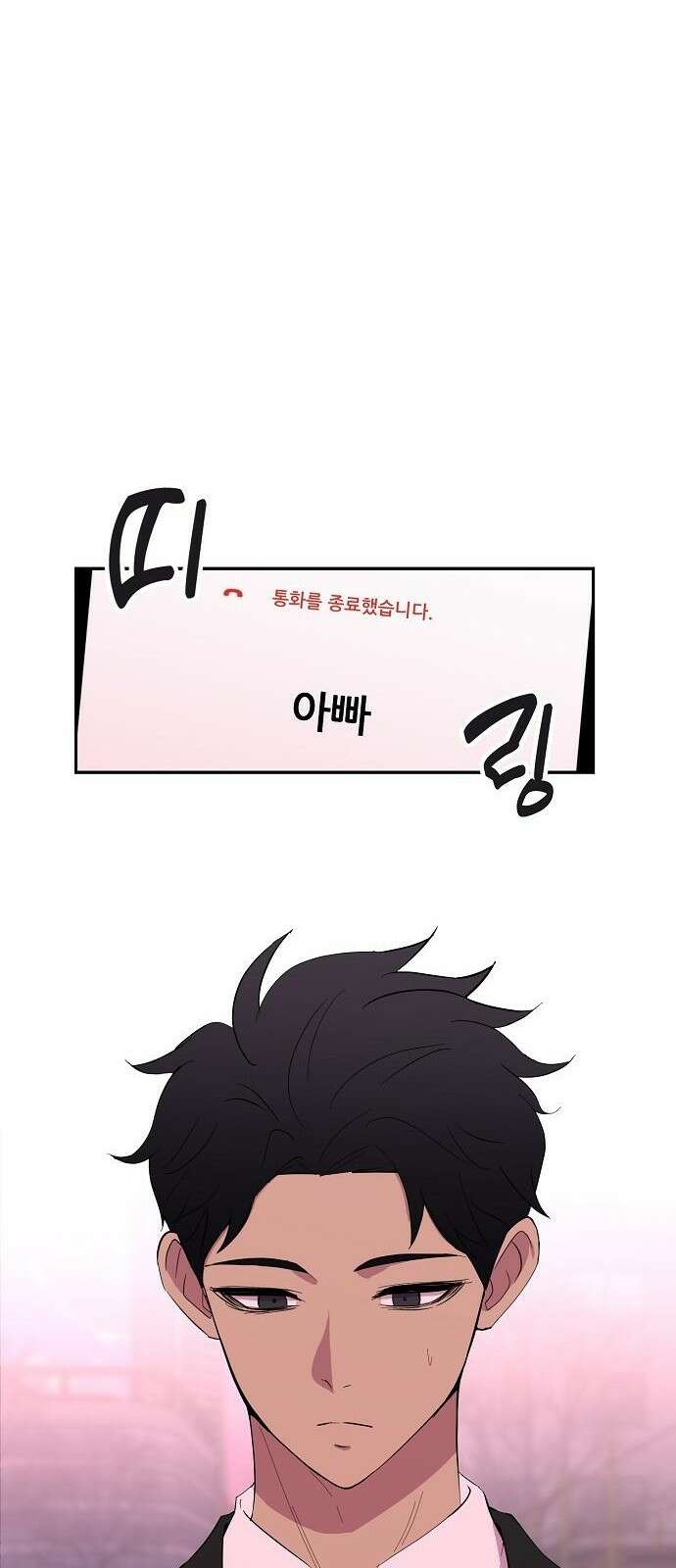 괴담게임 3화 6