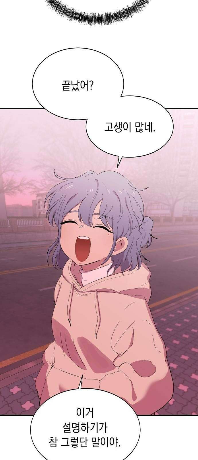 괴담게임 3화 8