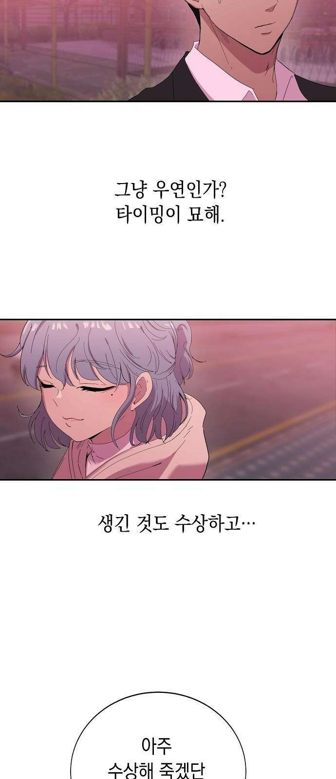 괴담게임 3화 11