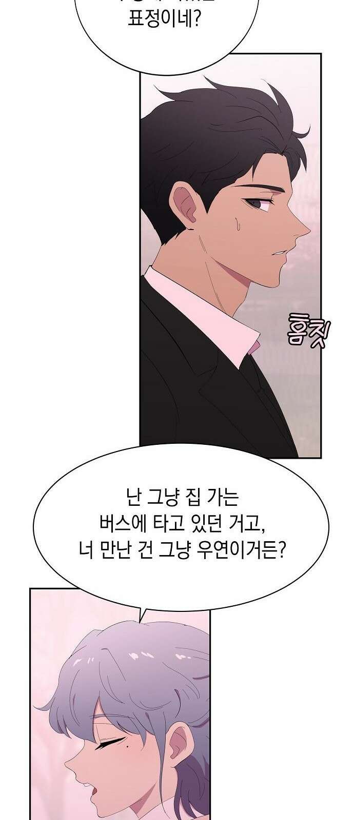 괴담게임 3화 12
