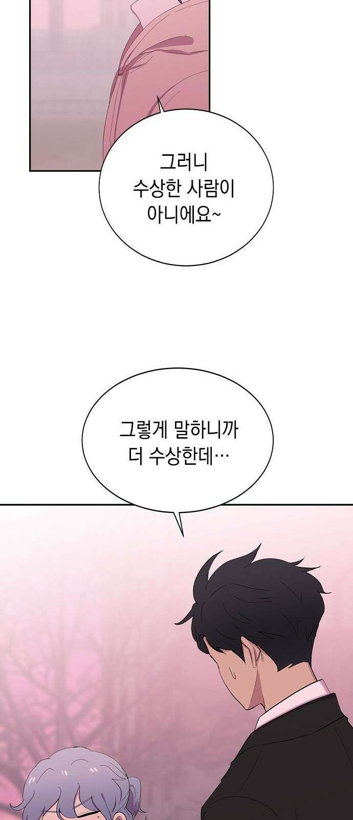 괴담게임 3화 13