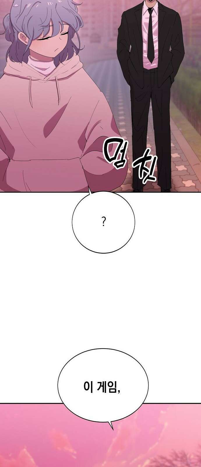 괴담게임 3화 15