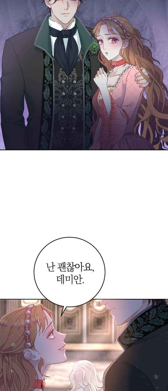 흑화한 노예남을 길들였다 1화 6