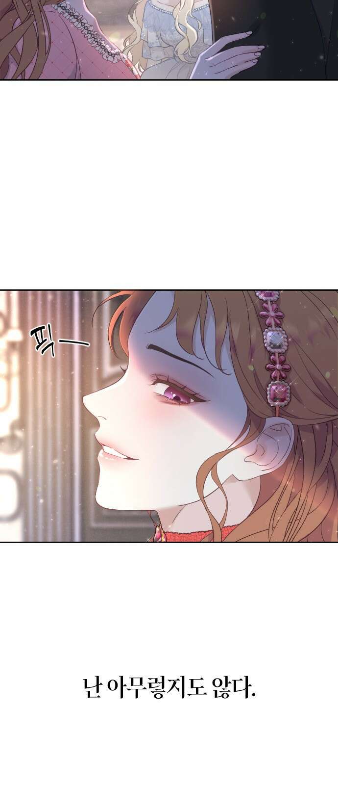 흑화한 노예남을 길들였다 1화 7