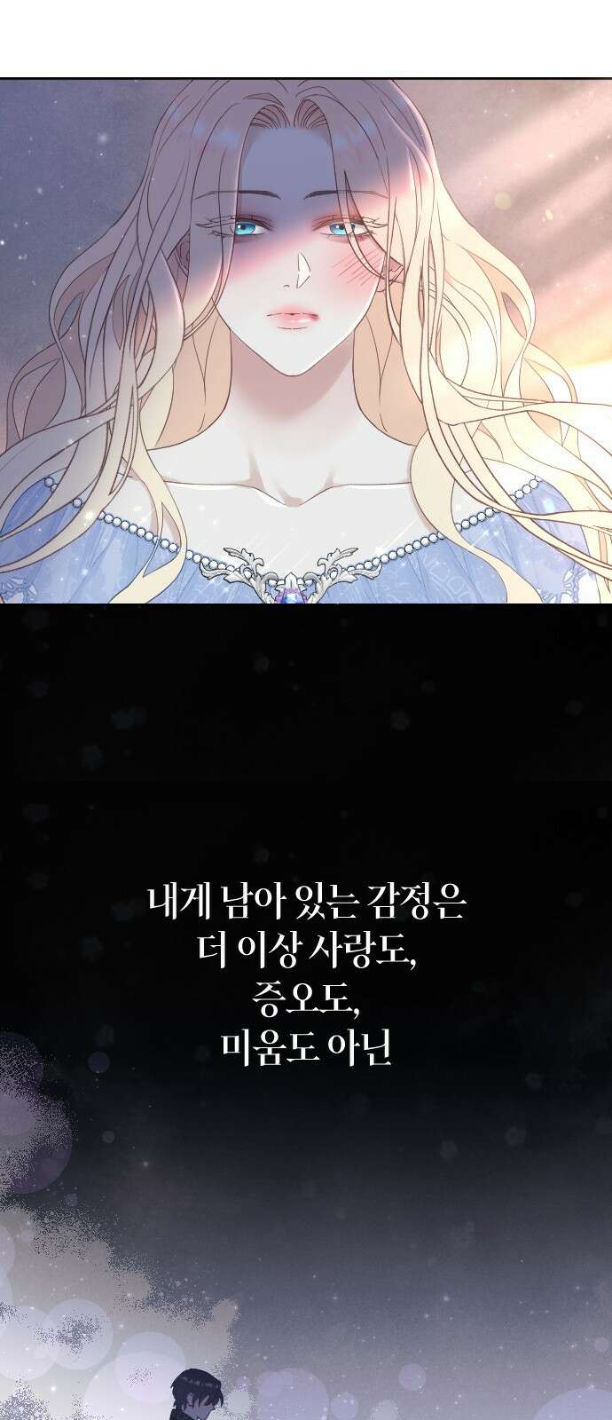 흑화한 노예남을 길들였다 1화 8