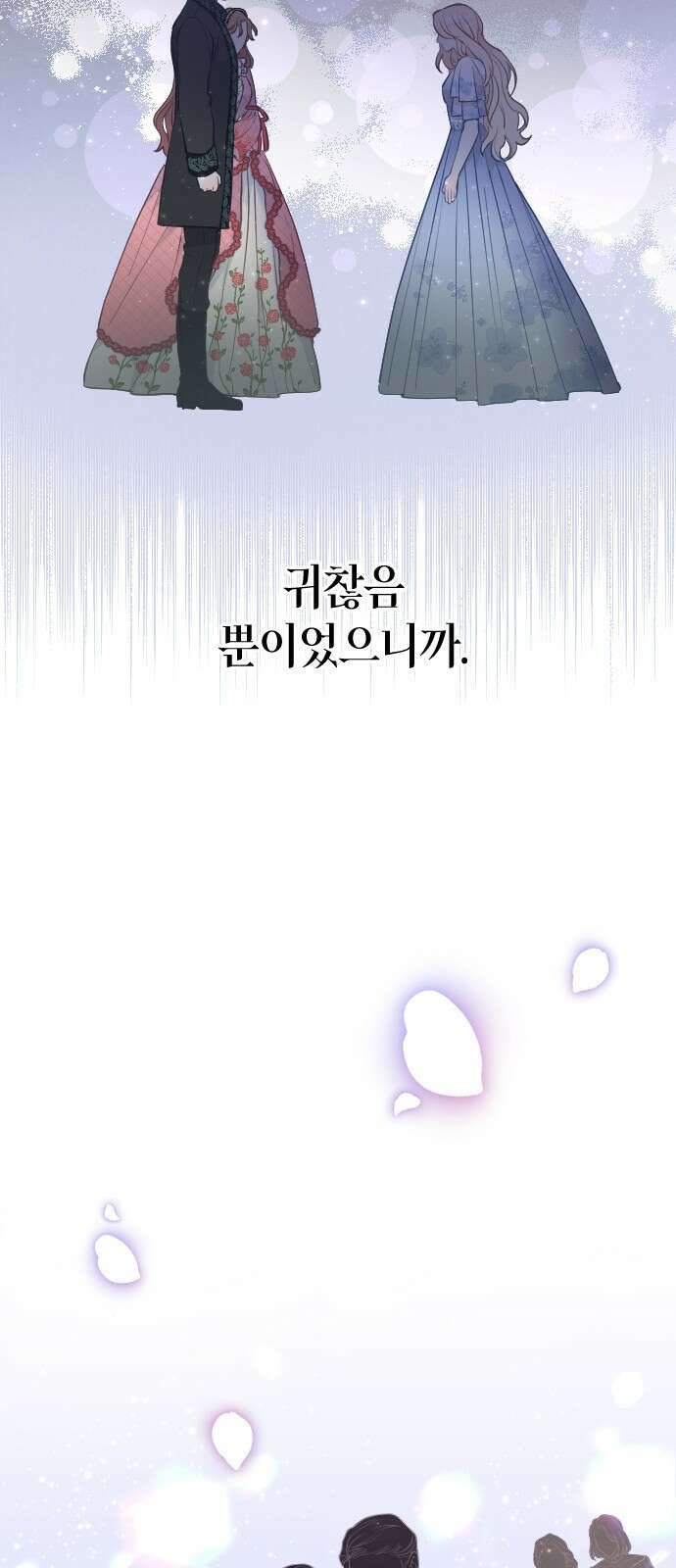 흑화한 노예남을 길들였다 1화 9