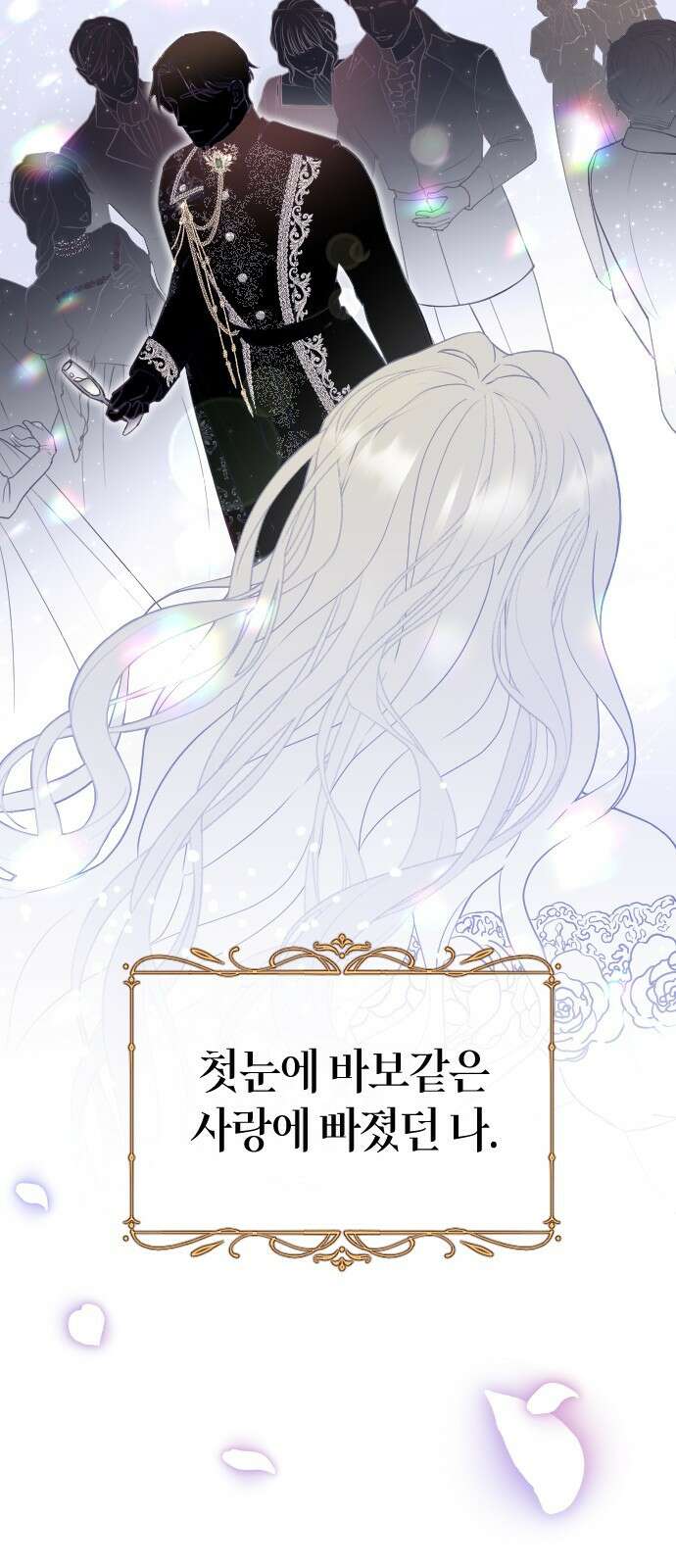 흑화한 노예남을 길들였다 1화 10