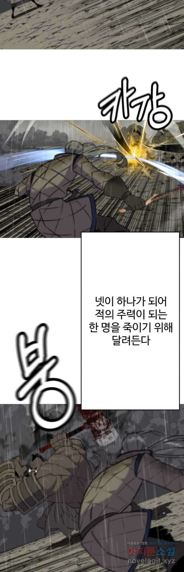 말단 병사에서 군주까지 111화 6
