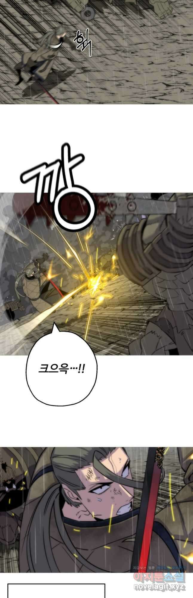 말단 병사에서 군주까지 111화 8